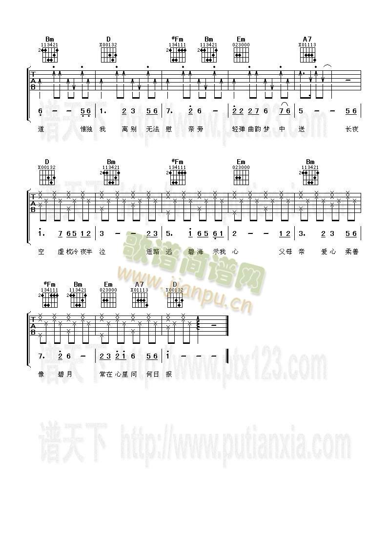 念亲恩2