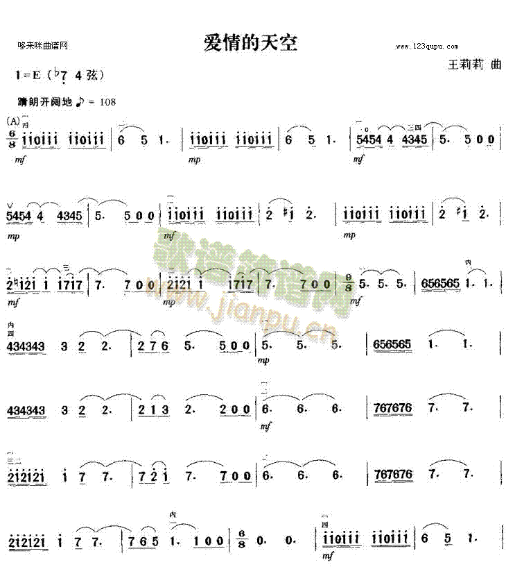 爱情的天空1