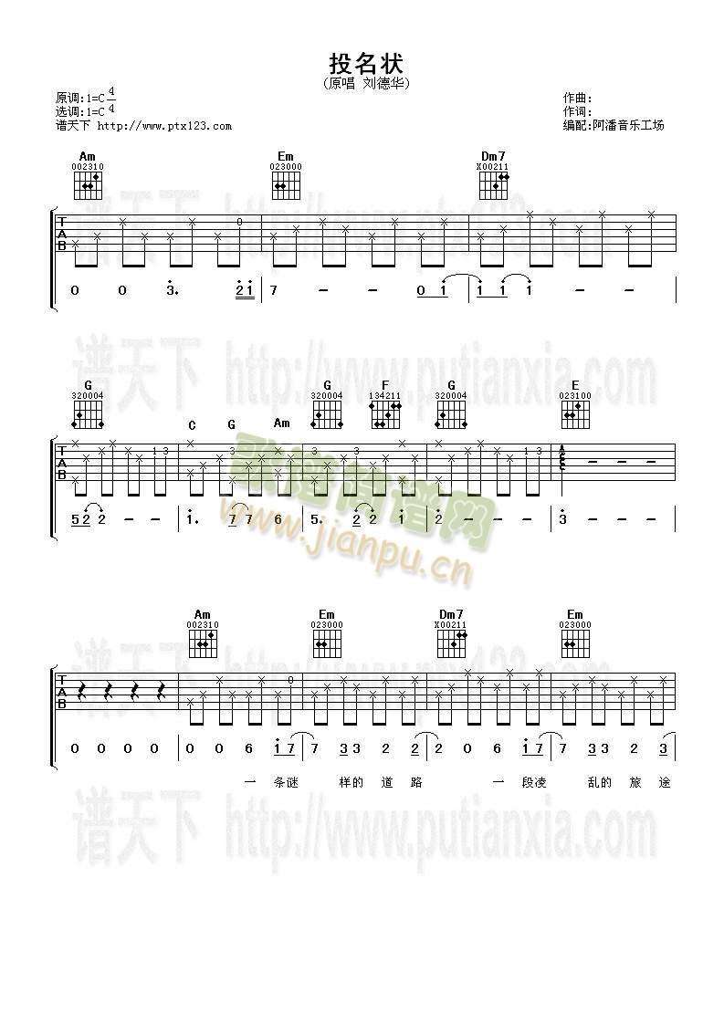 投名状1
