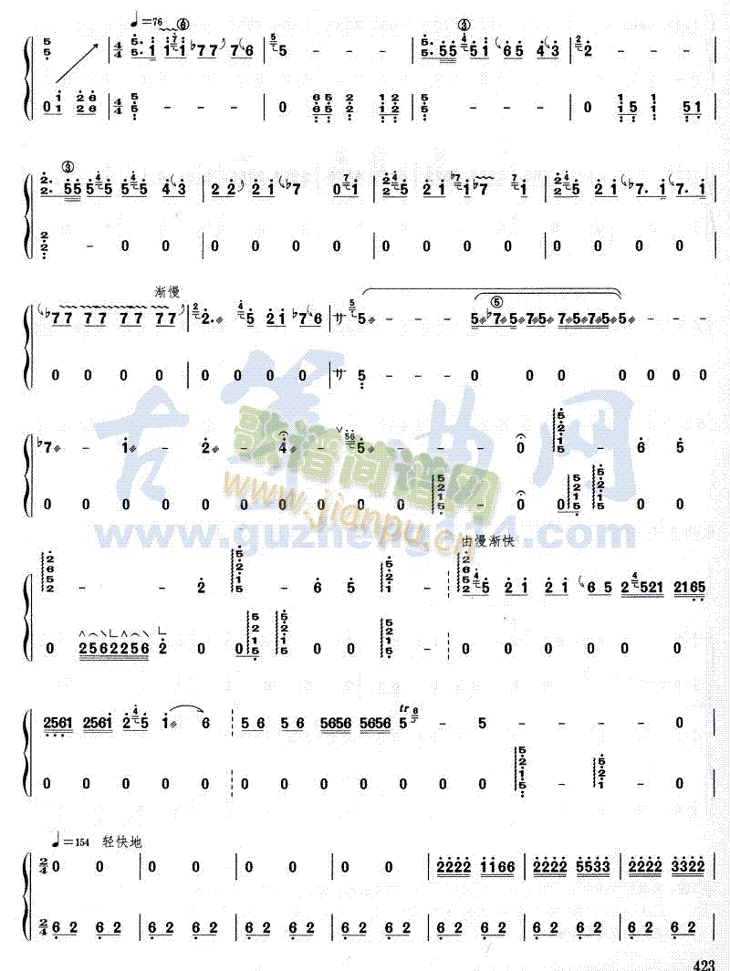 绣金匾随想曲2
