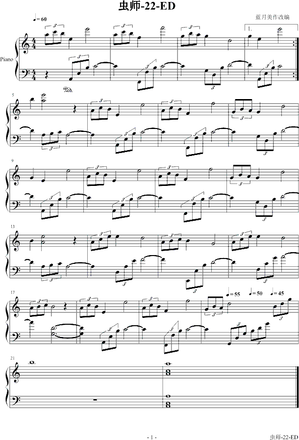 《虫师》插曲－虫师-22-ED1