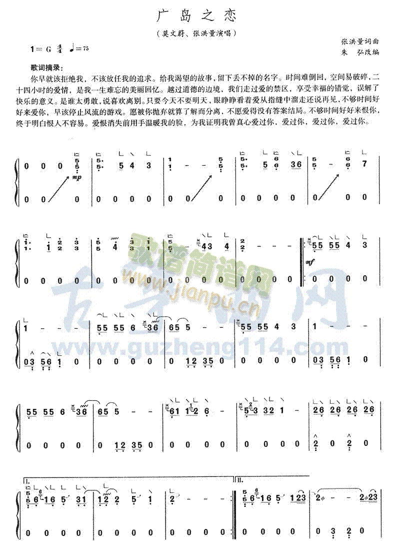 广岛之恋1