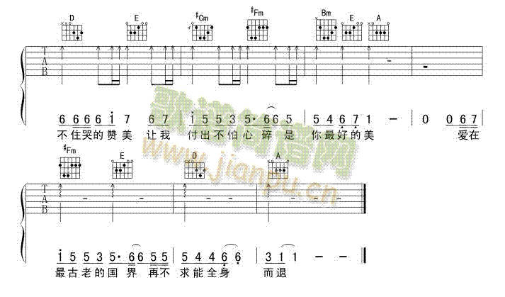 莫斯科没有眼泪吉他谱( 六线谱)3