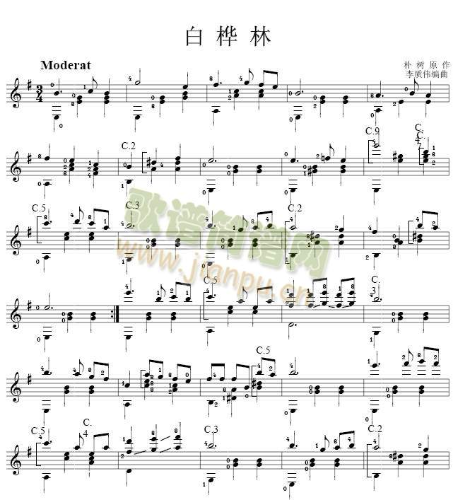 白桦林（吉他独奏谱）五线谱1