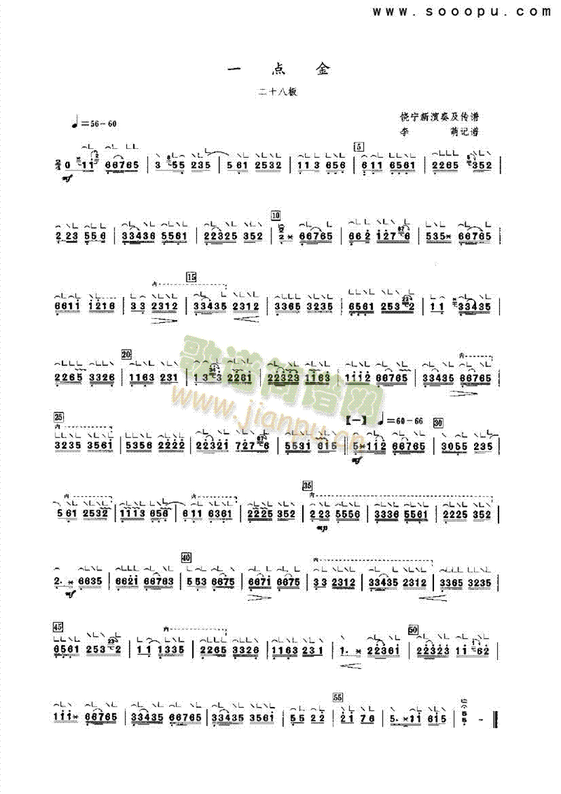 一点金 民乐类 古筝1