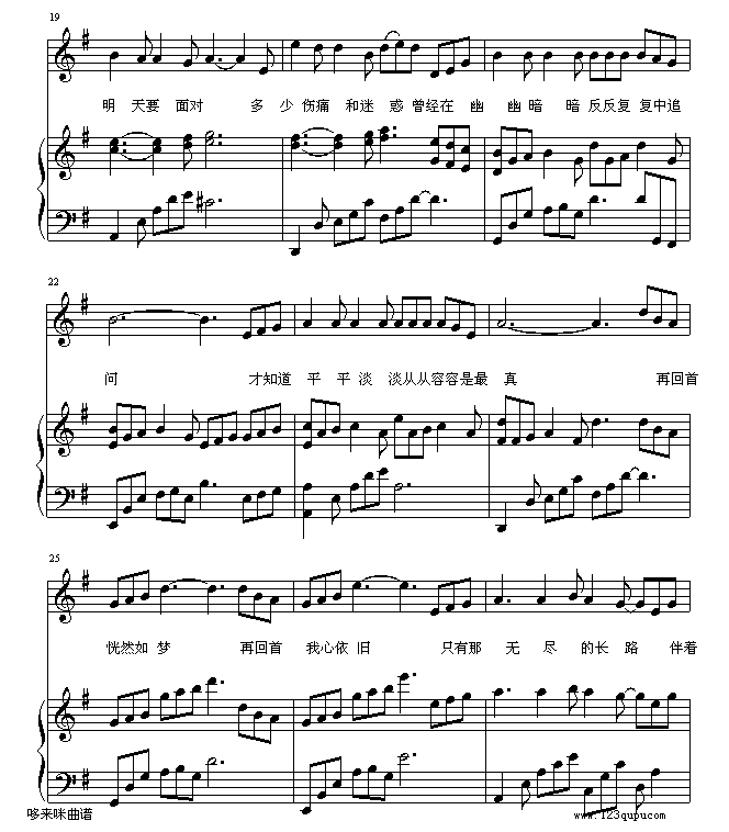 再回首-姜育恒3