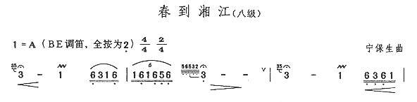 春到湘江1