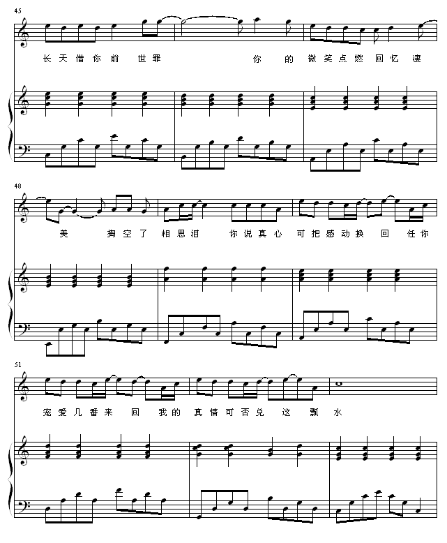 前世泪6