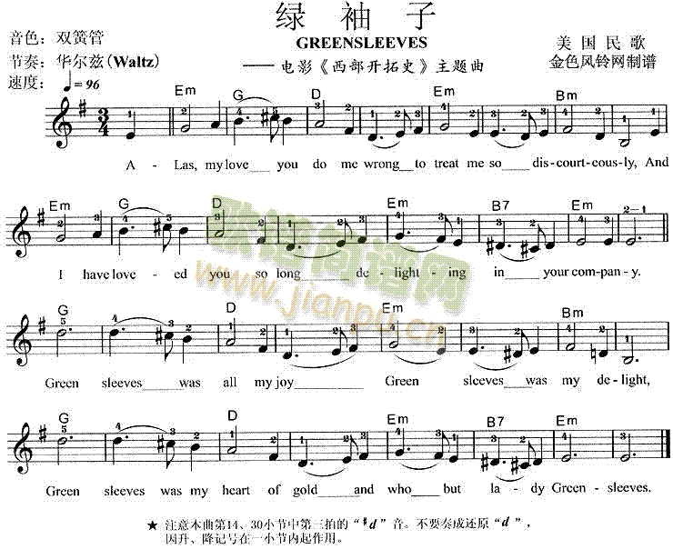 绿袖子 Greensleeves(《西部开拓史》主题曲)1