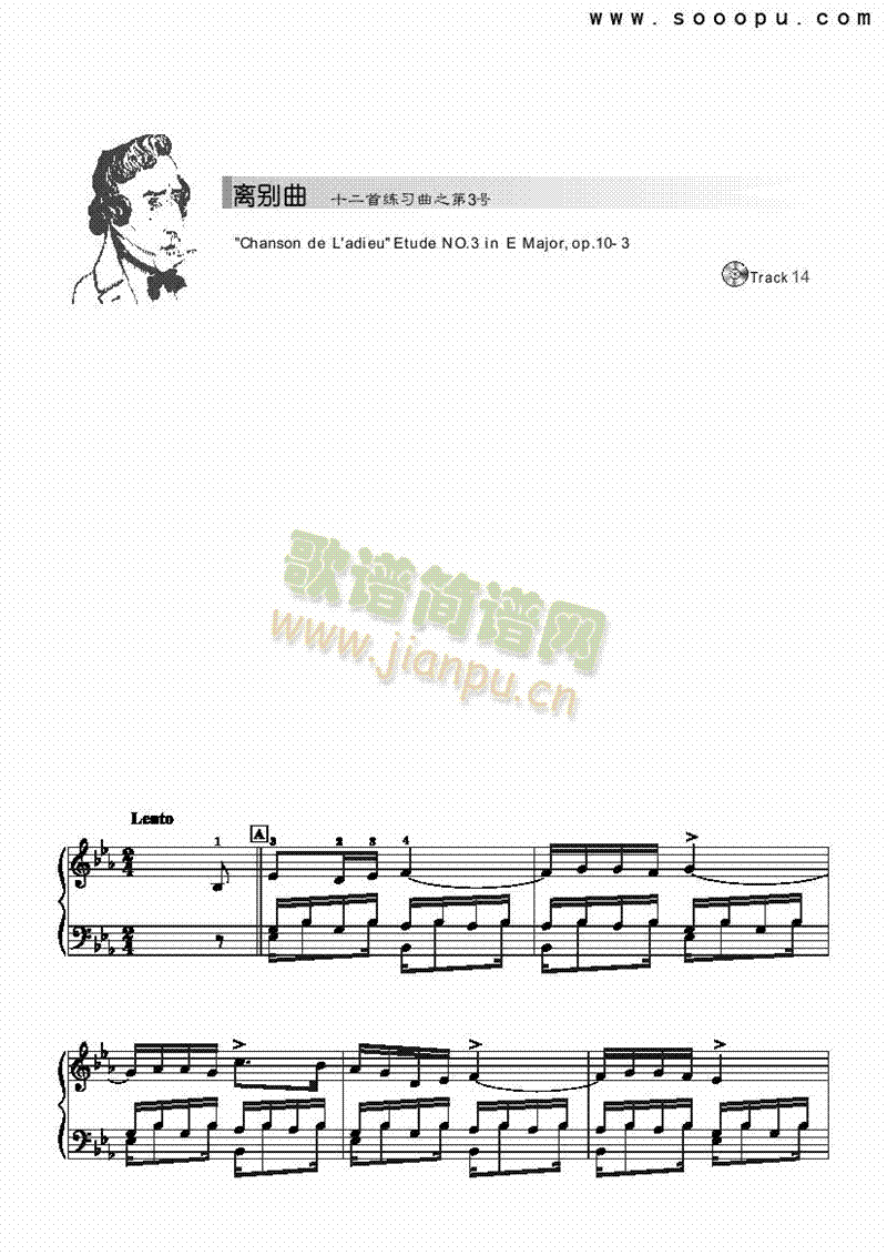 离别曲-简易版 键盘类 钢琴1