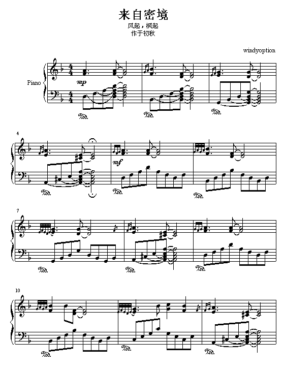 来自密境（风起，枫起）1