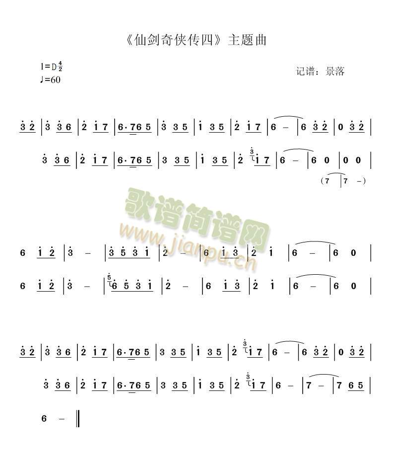 回梦游仙1