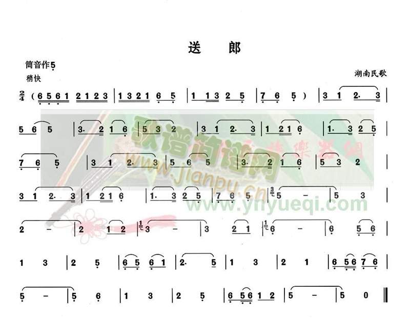 送郎1