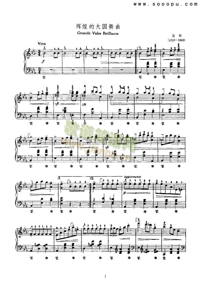 辉煌的大圆舞曲 键盘类 钢琴1