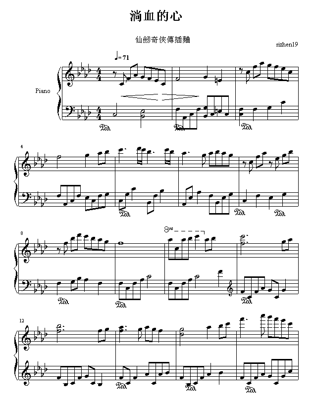 淌血的心1