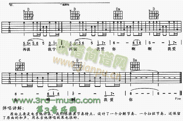 冷酷到底3