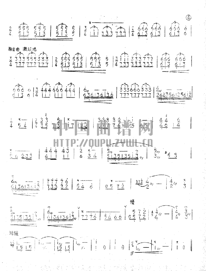 红杉树 (扬琴曲谱)3