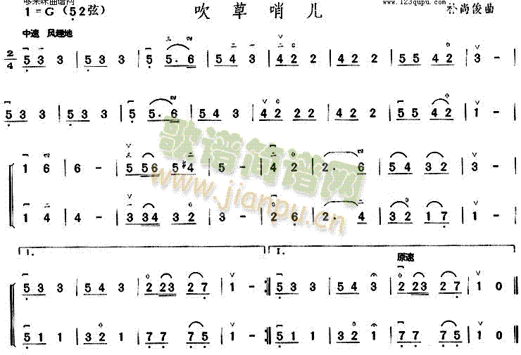 吹草哨儿1