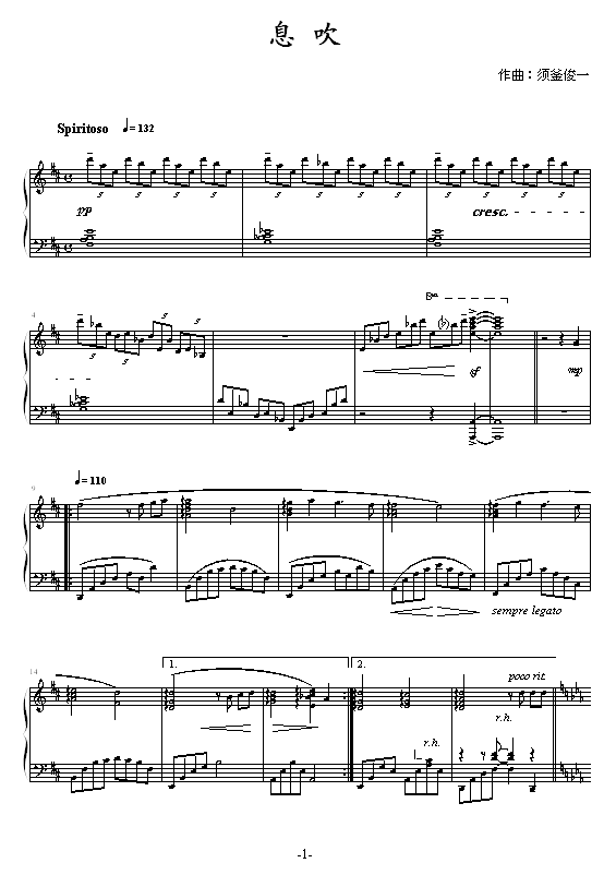 息 吹1
