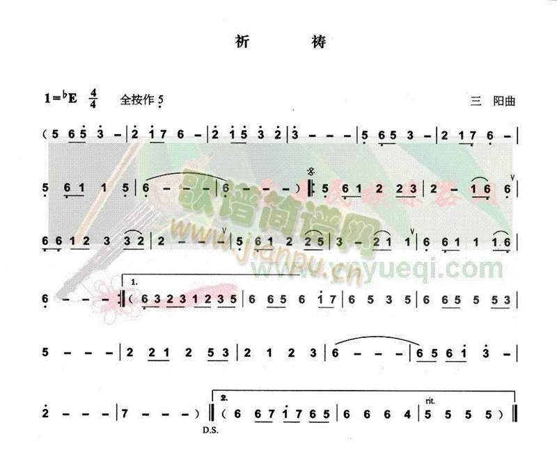 祈祷1
