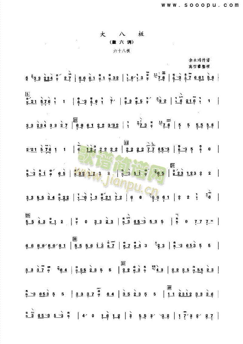 大八板 民乐类 古筝1