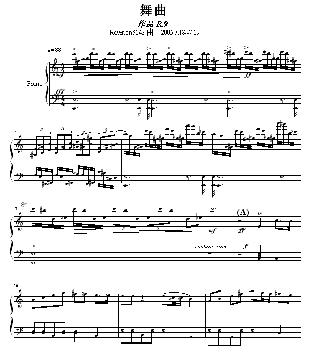 作品 R.9 -【舞曲】1