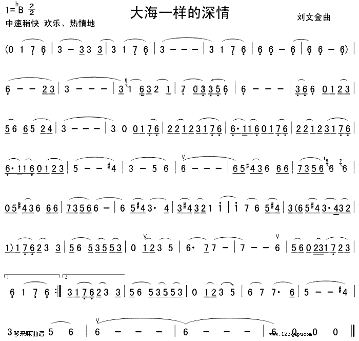大海一样的深情1