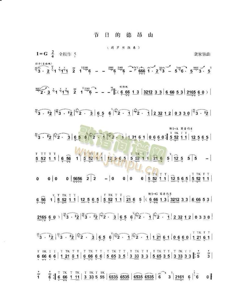 节日的德昂山1