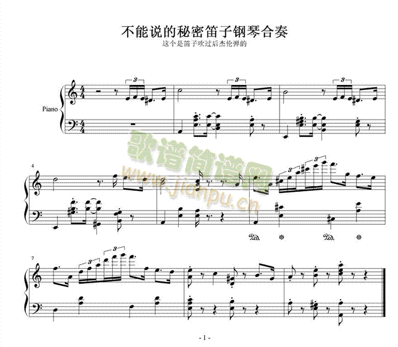 《不能说的秘密》笛子钢琴合奏1