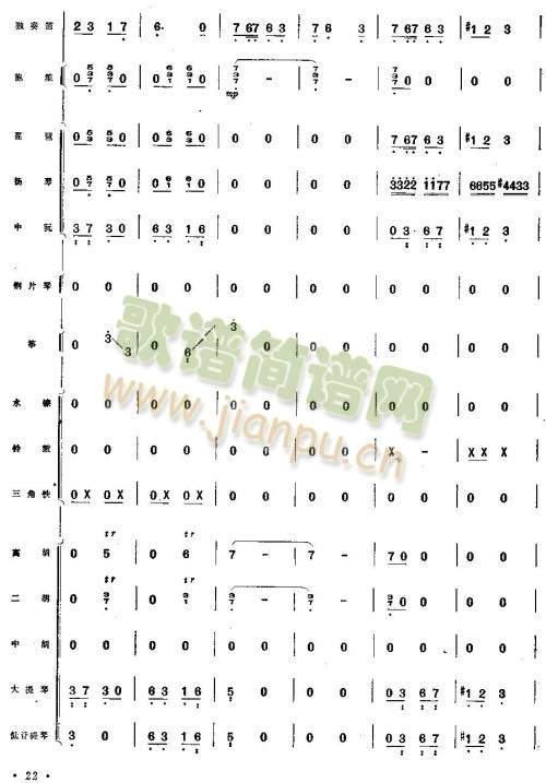 向往（总谱）17-246