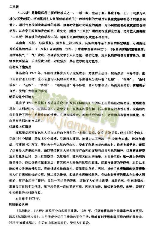 乐曲说明10