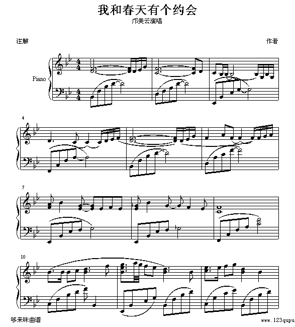 我和春天有个约会-邝美云1