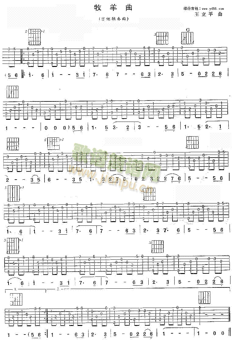 牧羊曲1