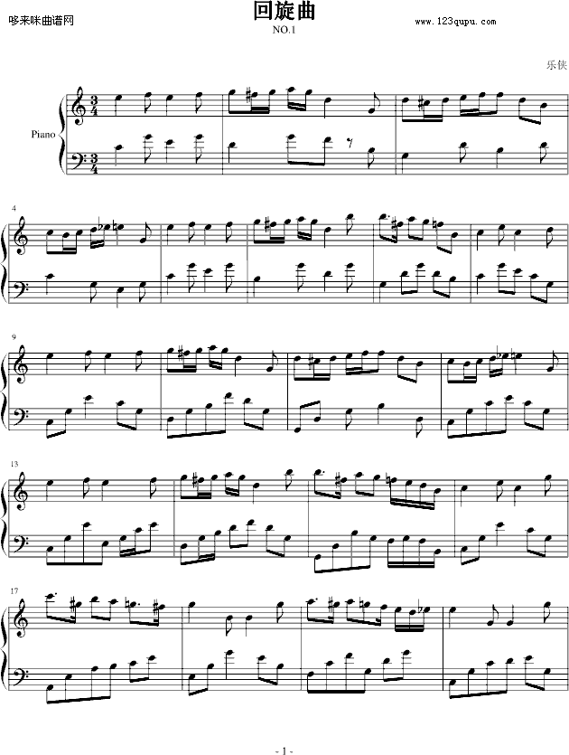 回旋曲-乐侠1