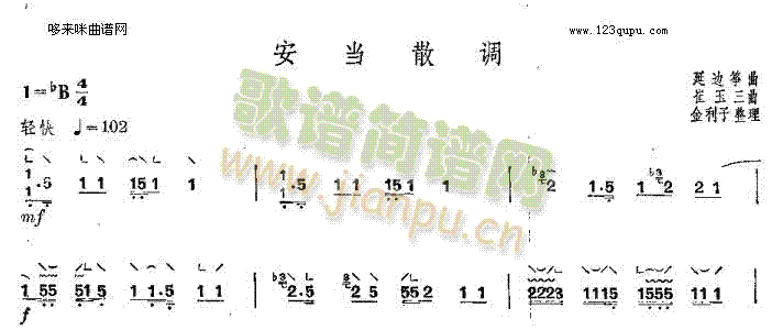 安当散调-延边筝曲1