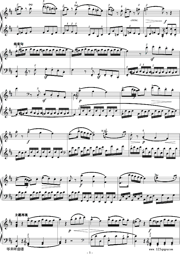 D大调奏鸣曲K.311-完整版-莫扎特5