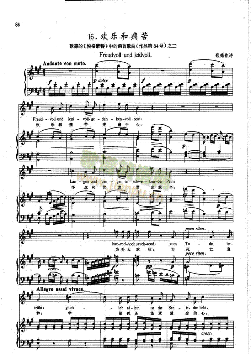 欢乐和痛苦(钢伴) 歌曲类 钢琴伴奏谱1