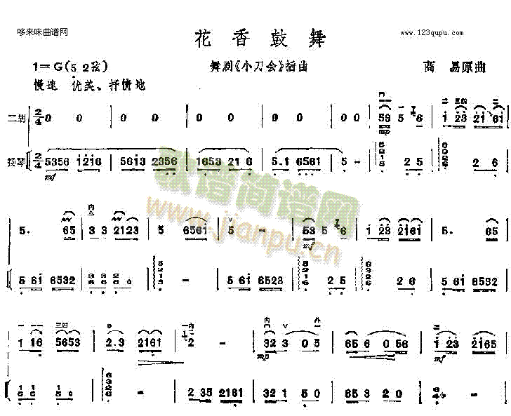 花香鼓舞1