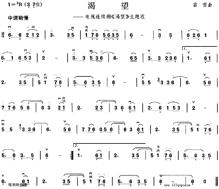 渴望(同名电视剧主题歌)1