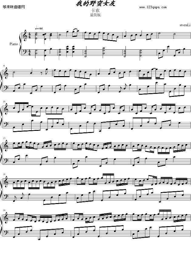 卡农最简版野蛮女友-帕赫贝尔-Pachelbel1