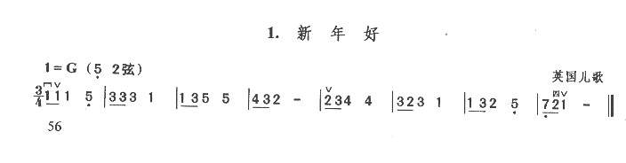 新年好1