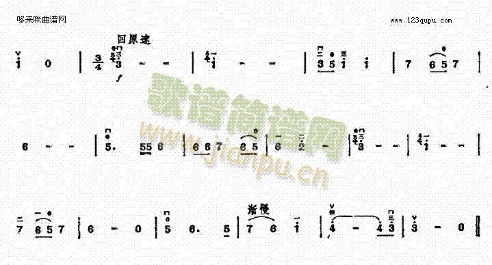 延安颂3