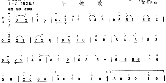 早操歌1
