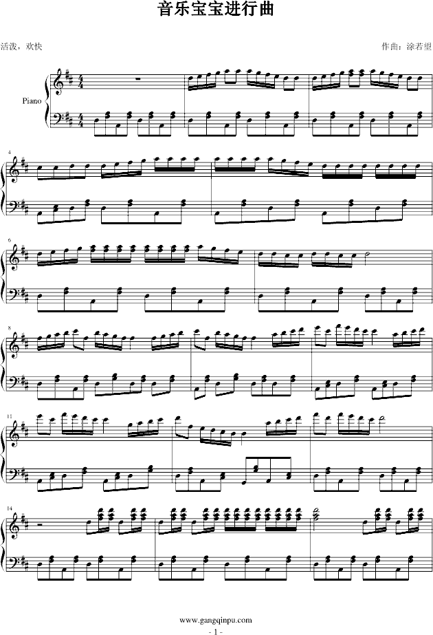 音乐宝宝进行曲1
