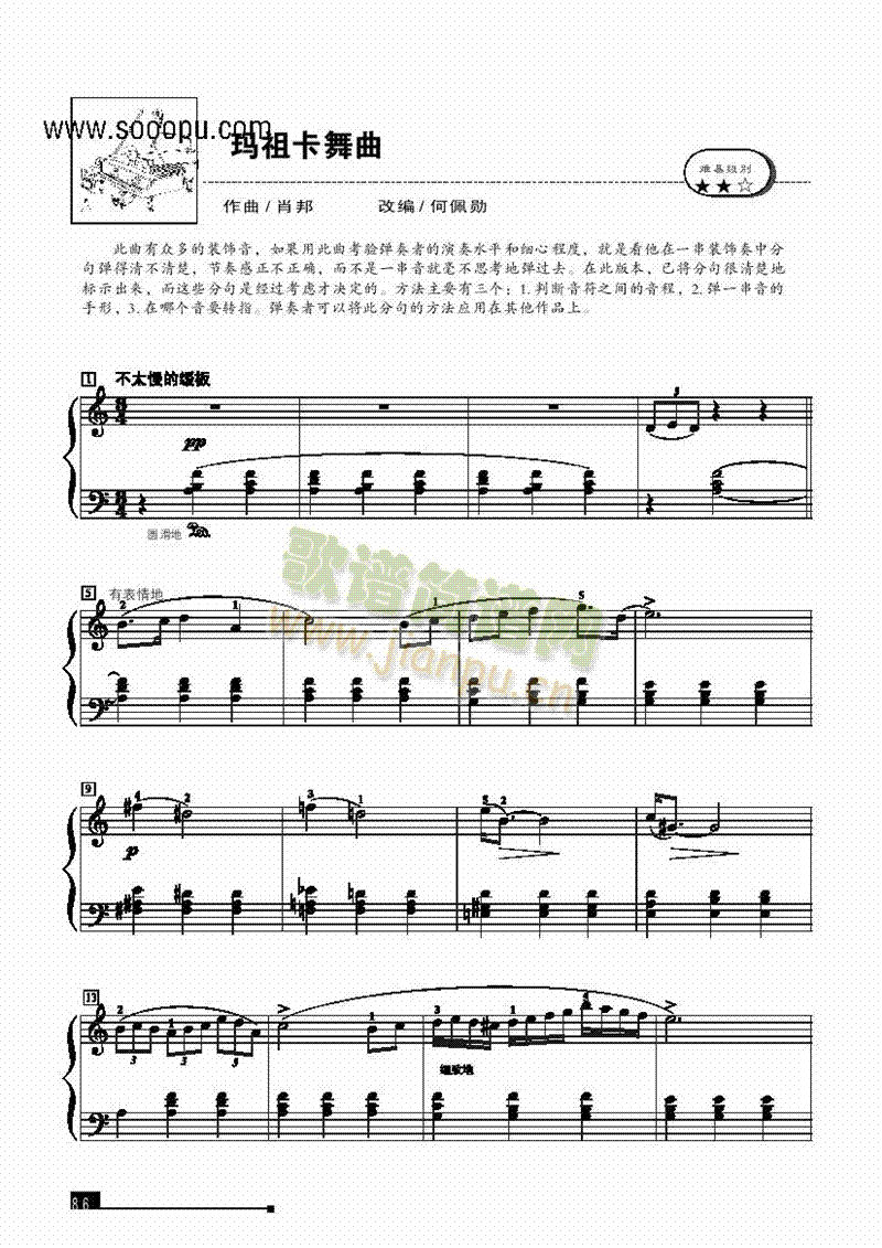 玛祖卡舞曲―简易版 键盘类 钢琴1