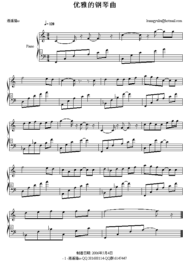 优雅的钢琴曲1