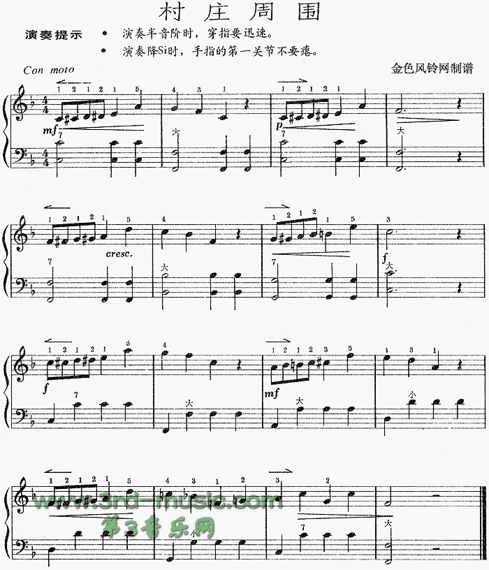 村庄周围[手风琴谱]1