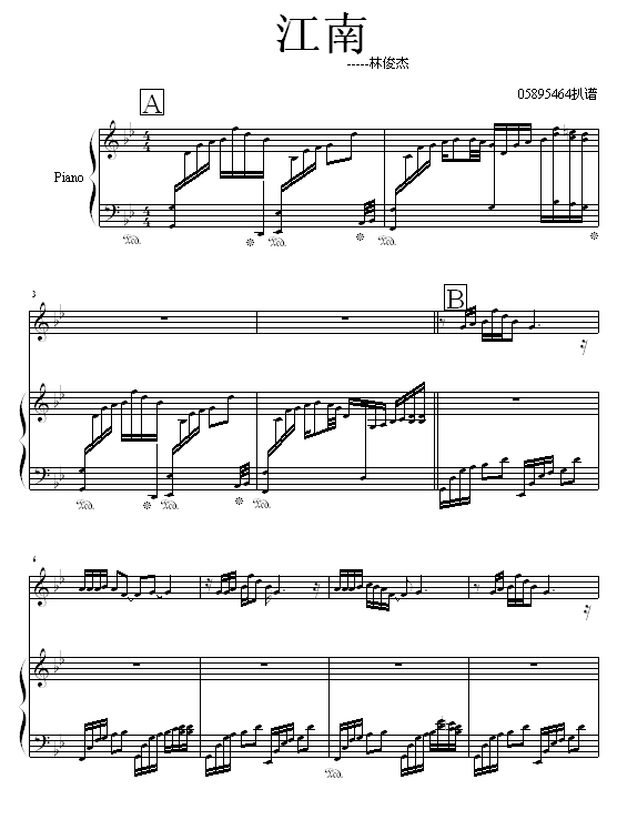 江南 - 05895464版-林俊杰1