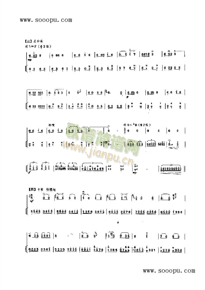 三门峡随想曲 民乐类 二胡5