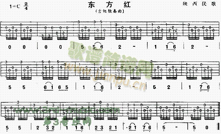 东方红(陕西民歌、独奏曲)1